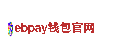 探索ebpay钱包官网，领略全新旅游体验